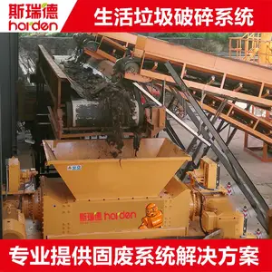 生活垃圾破碎机 城市垃圾破碎机江苏破碎机 双轴垃圾破碎机TD612