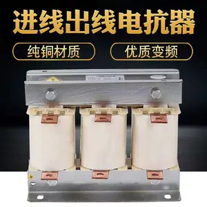 变频器OCL-0090-EISC-E32U输出电抗器90A出线电抗器