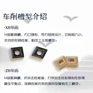株洲钻石刀具风电行业用刀片S型刀粒加工中心硬质合金刀片