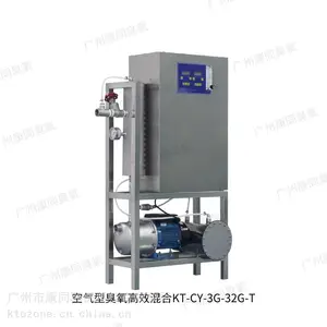 供应空气型臭氧高效混合系统KT-CY-3G-32G-T