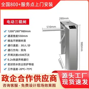 遂宁市三辊闸门禁系统生产厂家