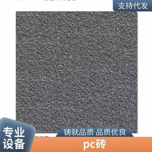 ��̬����ʯpcש ֥���ʯӢש ��ʯש 18mm��԰�㳡ש