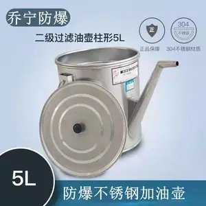 乔宁 不锈钢加油壶 铝壶 铜油壶 不锈钢过滤网加油桶 加厚无火花