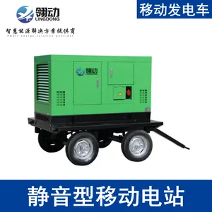 静音型移动拖车发电机组 移动电站发电电源车 户外防雨隔音降噪