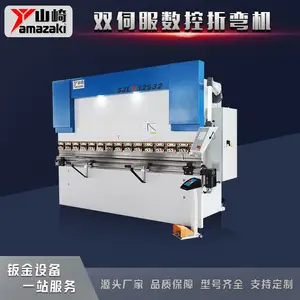 WC67K-125/3200山崎品牌125吨3米2双伺服数控折弯机