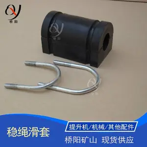 桥阳生产矿山罐笼高分子稳绳滑套125x62x30 竖井钢丝绳套导向套