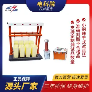 仪天成 无线脱扣绝缘靴(手套)测试装置 绝缘工器具耐压试验装置