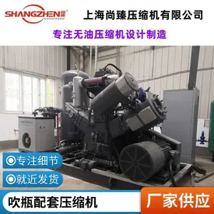 尚臻Shangzhen水冷无油吹瓶空压机8-25立方 30/40bar节能 稳定24小时连续运行