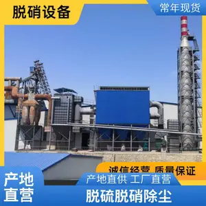 ú��¯����������תҤ����SNCR��SCR���������豸
