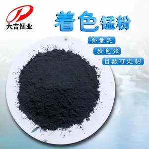 工业级二氧化锰目数80-325目含量30%-98% 电解锰 活性锰 厂家供应 支持试样