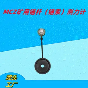 MCZ100矿用锚索测力计 MYJ锚杆液压测力20T 指针式锚杆测力计