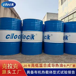 克拉克 高温导热油 DD-300 模温机油浴锅用 全合成热传导油