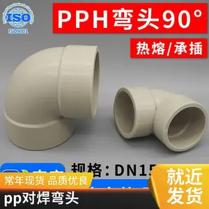 吉庆pp45°弯头pp承插弯头化工用聚丙烯pp吉庆排水用