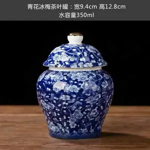 青花冰梅陶瓷茶叶罐 高档家用储茶密封罐 定制各种罐子厂
