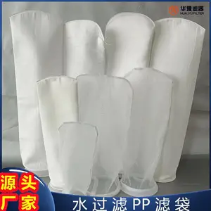 华豫滤器 电子超纯水滤袋 0.1-50um高精度过滤 半导体清洗水拦截杂质