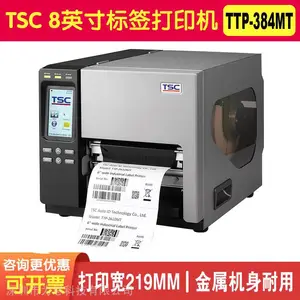 A4标签打印机TSC TTP-384MT热转印标识打印机 8英寸条码打印机 宽幅标牌打印机