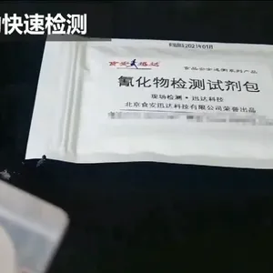 氰化物的快速筛查 食品中氰化物速测试剂包 20次/包