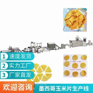 多力多滋玉米片生产设备 油炸膨化工艺多力多滋玉米片生产线供应商