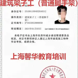 老牌培训单位建交委建筑电焊考证 -一站式培训