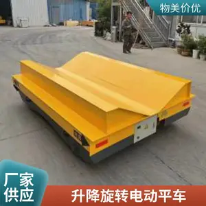 电动无轨地平车 10吨20吨仓库搬运平板车 车间转运工具车