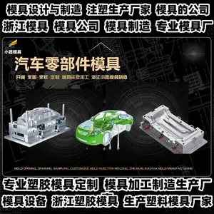 黄岩模具厂pp塑料模具