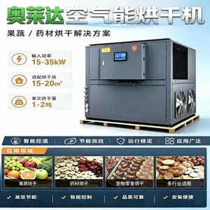 全自动大型烘干设备 宠物食品烘干房 1. 热风循环脱水设备