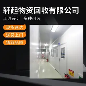 北 京洁净室回收,,食品净化间拆除,废旧净化物资收购