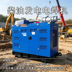 山地灌溉支管焊接500A柴油两用发电焊机大泽动力