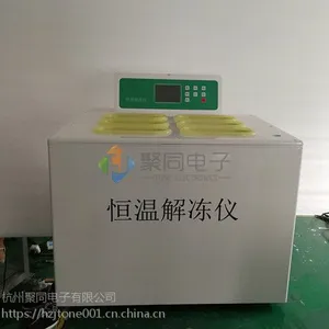 ?JTRJ-4D立式4联全自动血浆快速解冻仪操作步骤