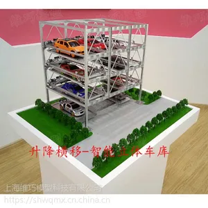 机械动态立体车库模型定制自动立体车库模型制作定做立体停车库模型