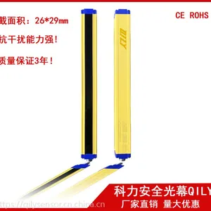 ? 科力QILY超薄安全光幕 光栅 小型安全光幕,抗干扰喷涂安全光幕 SZF系列