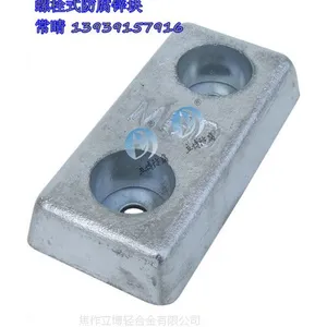 船用防腐锌块ccs防腐锌块厂家