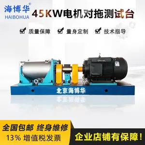 供应电机综合性能测试系统45KW同步电机异步电机加载试验台电机对拖测试台