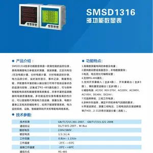 甘肃电表突出供应商郑州三晖研发甘肃多功能数显表一心一意为表计