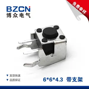 博众轻触开关6*6*15.0带支架 卧式2脚环保侧按键 6X6短脚直脚支架 非标 轻触开关 6X6支