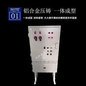 销售防爆配电箱电控箱 防爆照明控制箱 防水防腐电器柜