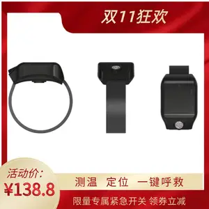 2.4防拆心率测温手腕带电子标签 有源手腕带电子标签 手腕带价格 手腕带电子标签