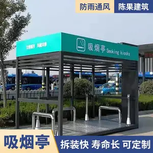 钢结构吸烟亭岗亭移动成品户外休息室公共吸烟室茶水亭园区抽烟