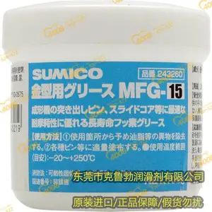 日本住矿 SUMICO Moly Paste 300 Spray 二硫化钼高温防烧结喷剂