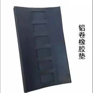 钢卷橡胶鞍座 铝卷橡胶鞍座 金属卷材放置橡胶垫 V型橡胶垫