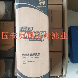 厂家大量供应潍柴专用配件燃油滤清器滤芯612600081335A
