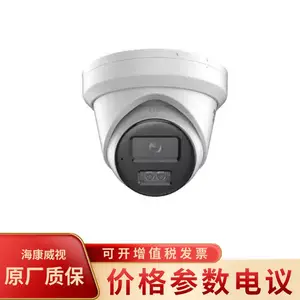 海康威视DS-2CD2346FWDV3-IS 400万日夜型半球网络摄像机