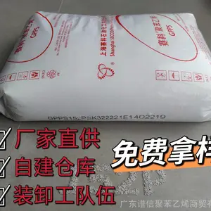 广东上海赛科152P一级代理|厂家直销+自有车队+资金雄厚 | 广东谱信聚苯乙烯