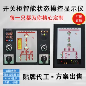 综合指示仪CHFUY-HXDZ-2100诚心诚立CHFUY-XY-8800
