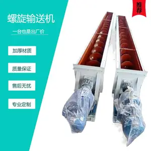 热卖U型螺旋输送机 工业不锈钢304蛟龙 管式垂直上料机各种型号