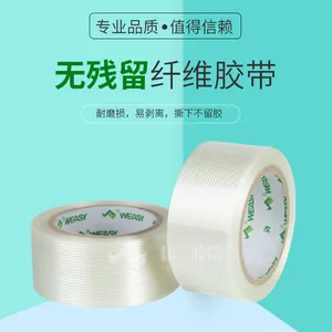 纤维胶带 锂电池 新能源电池捆扎专用 替代钢带 高粘易拆装
