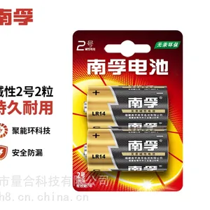 ������������2��LR14�к�C�͸��������Ե��1.5V