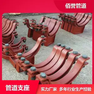 佰誉生产J11.820鞍式管托 热力管道滑动支座来图加工