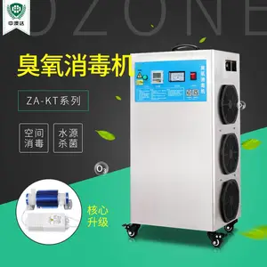 ***达臭氧消毒机污水处理养殖场杀菌消毒10G/100G臭氧发生器