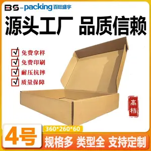 手机包装飞机盒定制 快递包装盒 三层飞机包装盒定做
